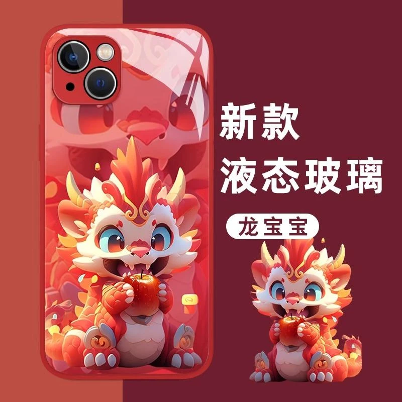 【龙年限定】适用iphone15promax红色手机壳新款暴富防摔女2024春