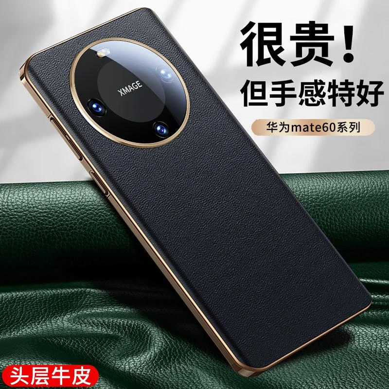 言臣适配华为mate60pro手机壳新款顺丰mate60保护套超薄防摔真皮