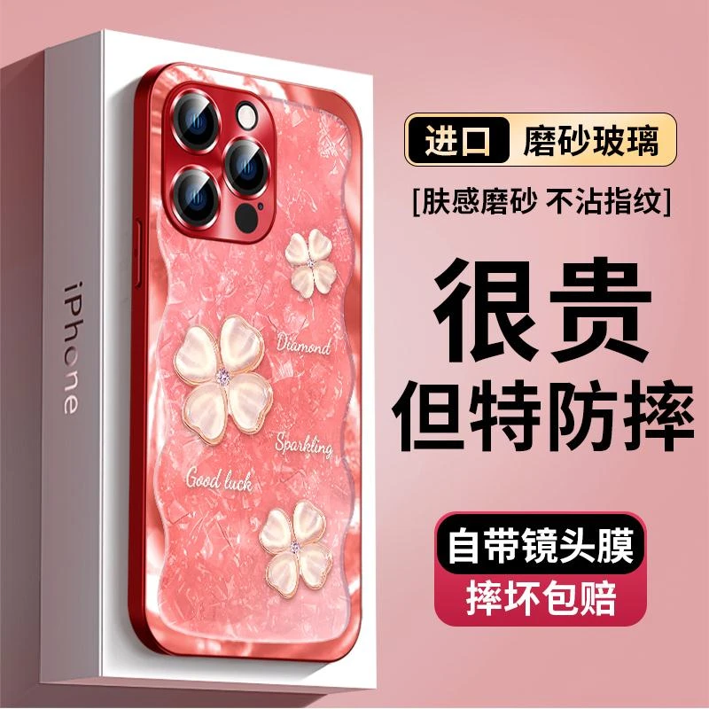 发财四叶草适用iPhone15promax手机壳新款苹果15plus限定新年红14
