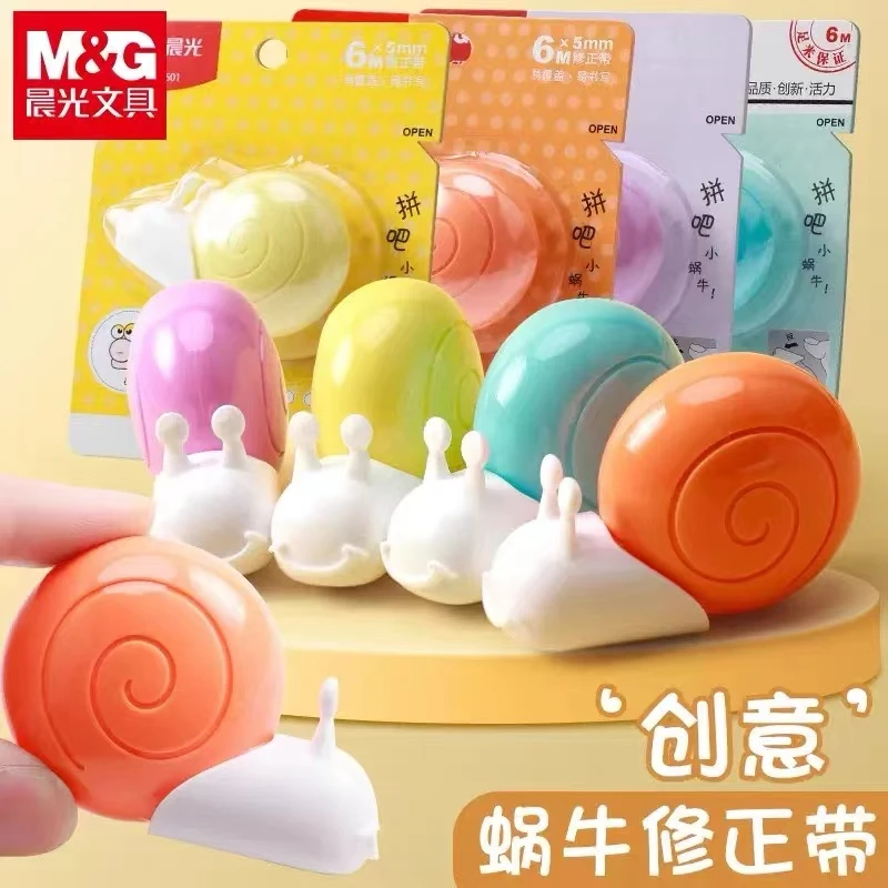晨光蜗牛修正带拼吧小蜗牛6米小号旋转按压卡通改正带不断带55601