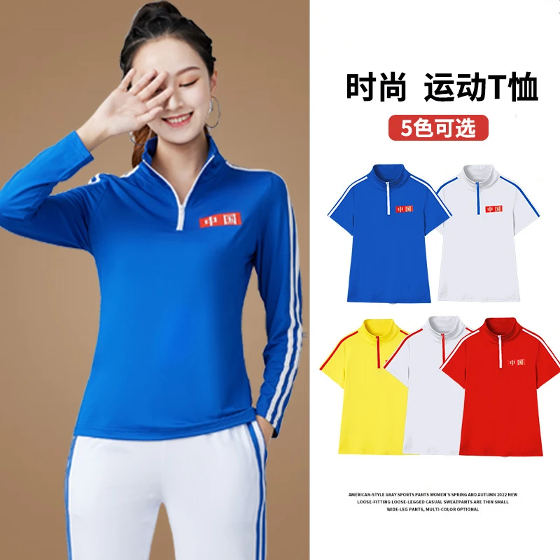 悦姿美特时尚运动T恤立领中国练功服女广场舞服装春夏季健身操衣