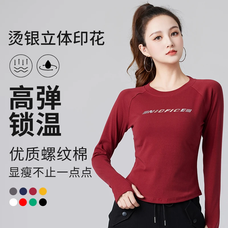 悦姿美特2399广场舞打底衫运动套指上衣网红同款潮衣服