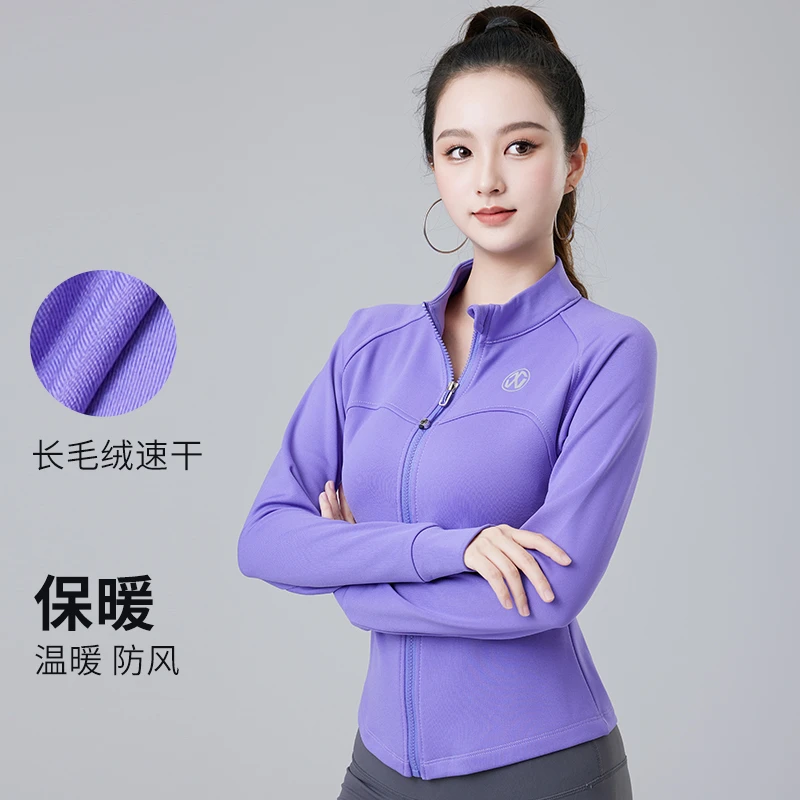 【主播016】冬季新款加绒长袖开衫运动速干保暖瑜伽服健身全拉链衣