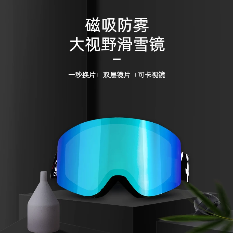 CARV 男女护滑雪眼镜磁吸 护目镜防风镜单板双板滑雪镜 防雾透气