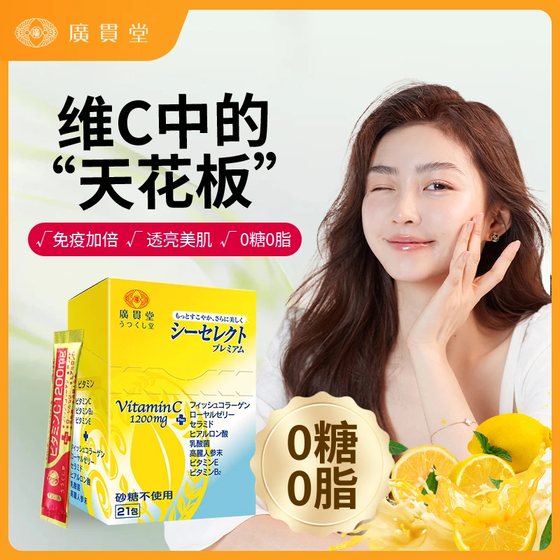 强免疫力天然高含量VC1200mg乳酸菌小金条2盒42条效期至2027年1月