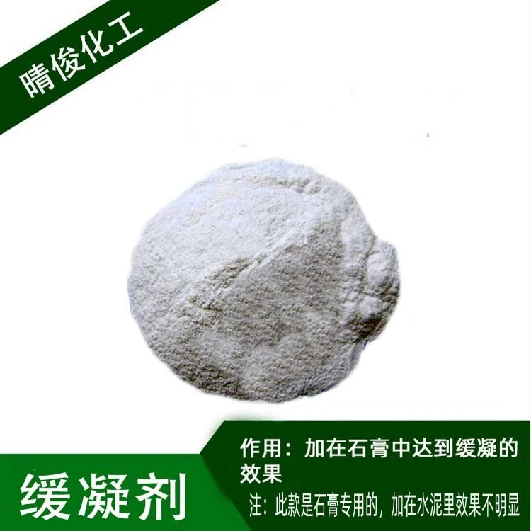 缓凝剂 石膏用慢凝剂自流平墙面缓硬延时增加开放时间慢硬剂粉末