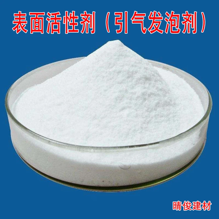 引气剂表面活性剂水泥腻子石膏涂料砂浆王用润滑蓬松高泡精发泡剂