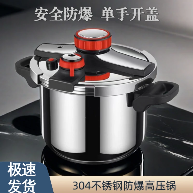 德国高压锅家用燃气304不锈钢加厚防爆电磁炉通家用压力锅大容量