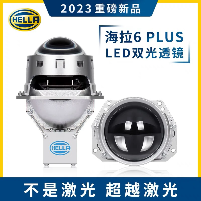 车灯改装海拉6p LED双光透镜大灯改装远光灯高亮全国包邮安装