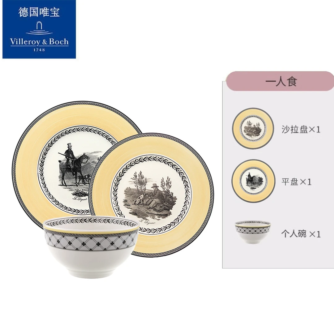 德国唯宝 奥顿系列 餐具一人食3件