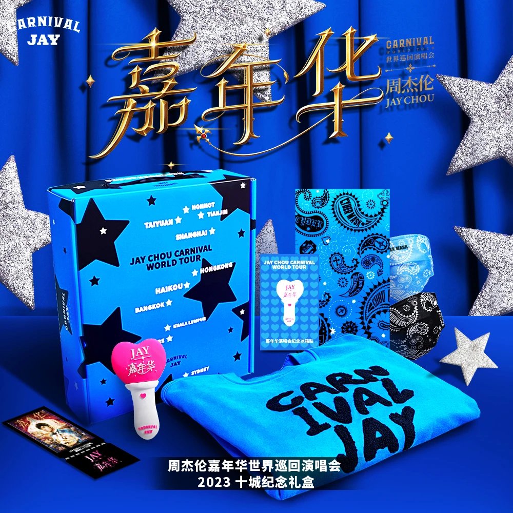 周杰伦嘉年华世界巡回演唱会城市轨迹纪念礼盒加绒卫衣长袖高品质