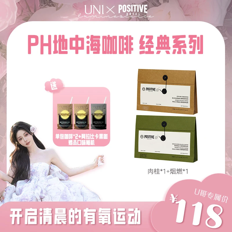 【颖儿专享】PH地中海咖啡经典系列 100%阿拉比卡咖啡豆