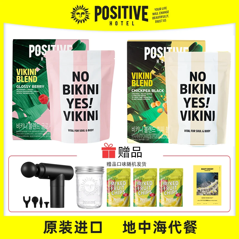 POSITIVEHOTEL韩国进口地中海家庭装套餐700g/盒代餐粉营养