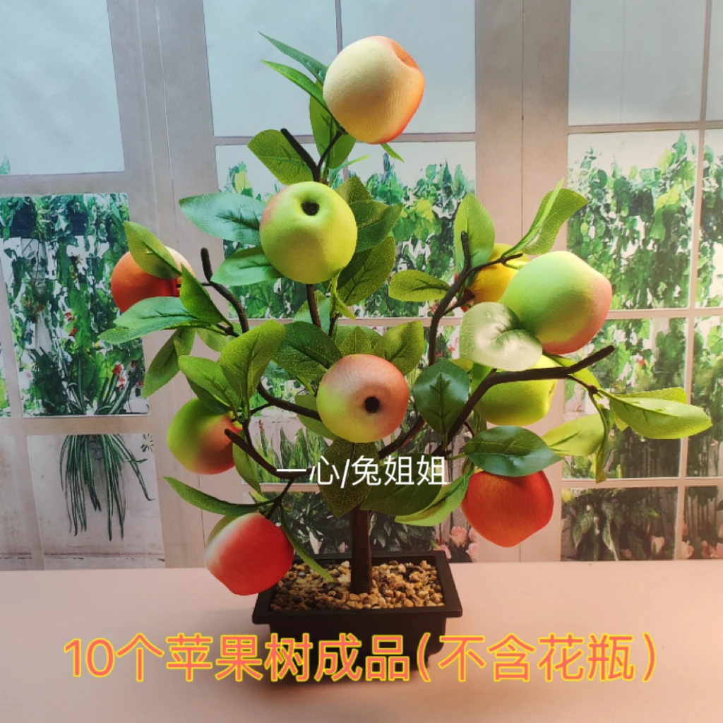 纯手工制作10个桃子树/10个苹果树成品（不含花瓶）