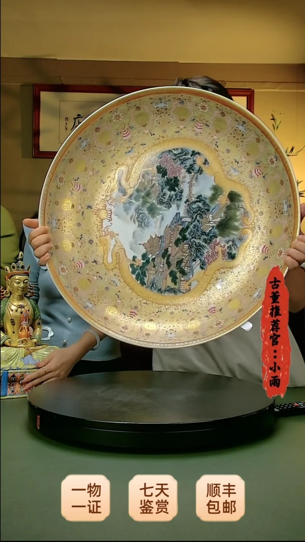 【闪购商品】金清乾隆珐琅彩山水盘