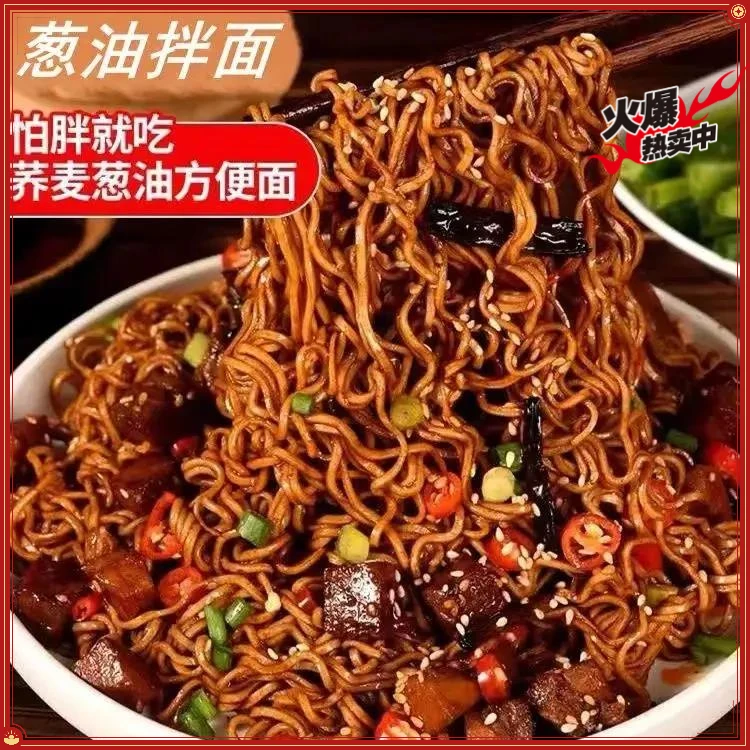 独特葱油火鸡味拌面箱装方便面速食整箱泡面宿舍夜宵餐荞麦面