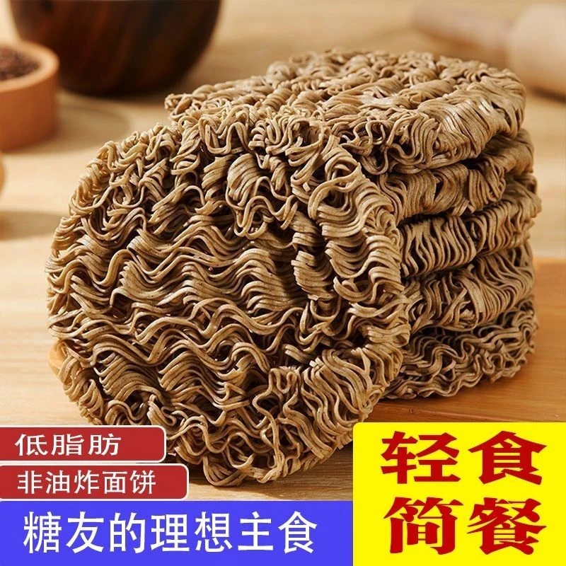 免煮荞麦方便面非油炸减0肥脂粗粮泡面条代餐速食批发饱腹感解馋