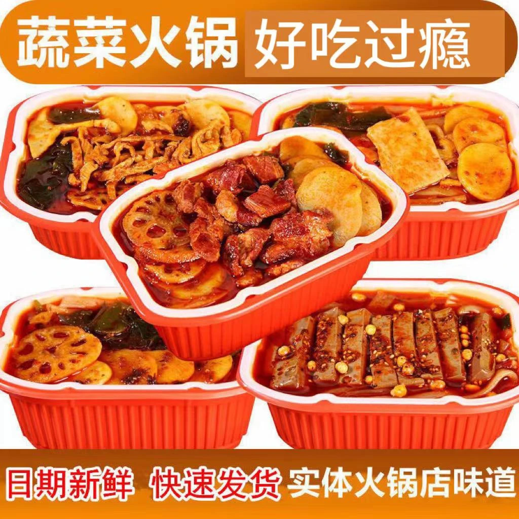 懒人小火锅方便自助网红酸辣粉荤菜牛肉学生便宜自热自煮火锅宽粉