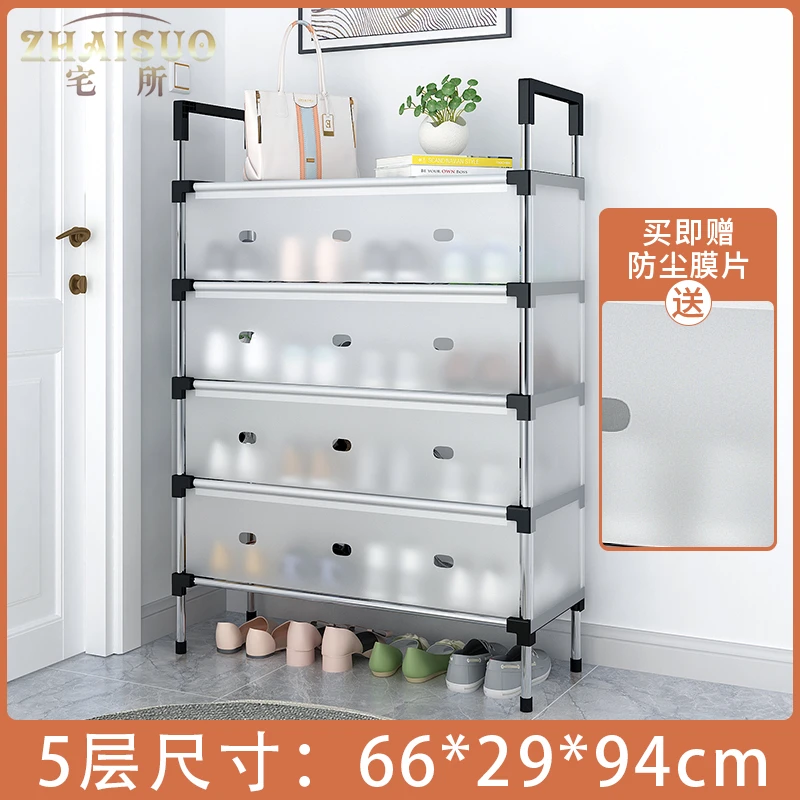 宅所【工厂促销】网红鞋架5层防尘鞋架多层家用鞋架出租房专用鞋架