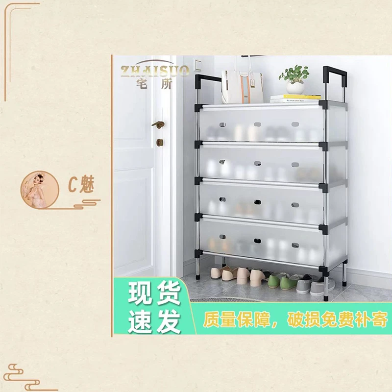 【C魅甄选】5层防尘鞋架多层家用入户门口鞋架子结实大容量简易鞋柜