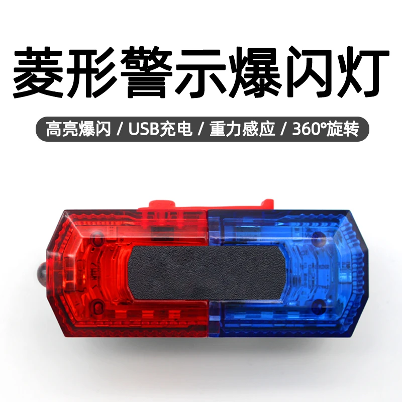 重力感应肩灯菱形三代充电爆闪灯旋转夹子便携方位提示灯红蓝闪烁
