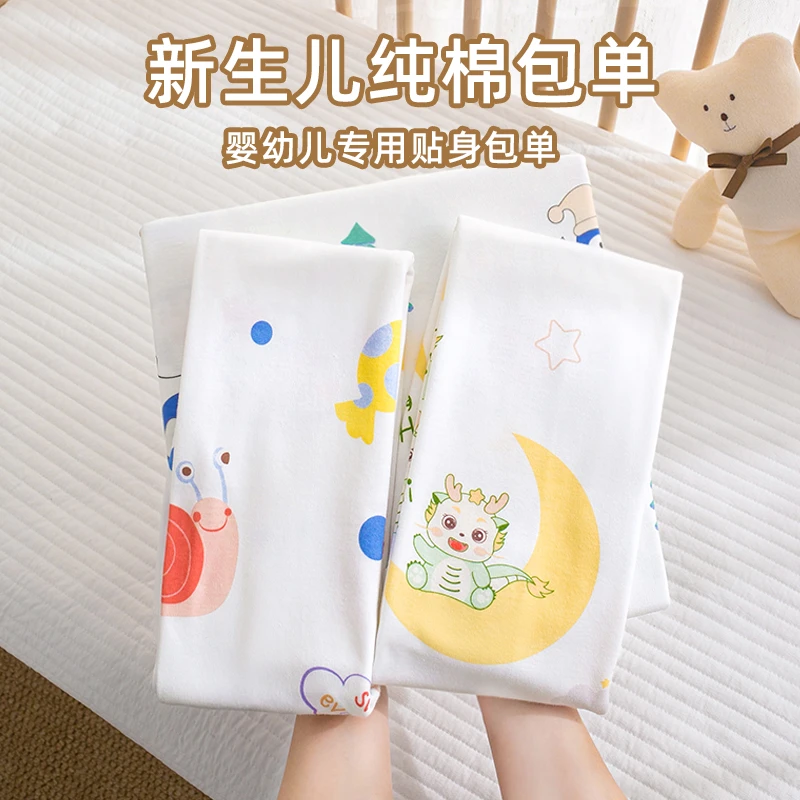 (特惠)新生婴儿包单春夏季棉产房包巾包被初生宝宝襁褓裹布抱被