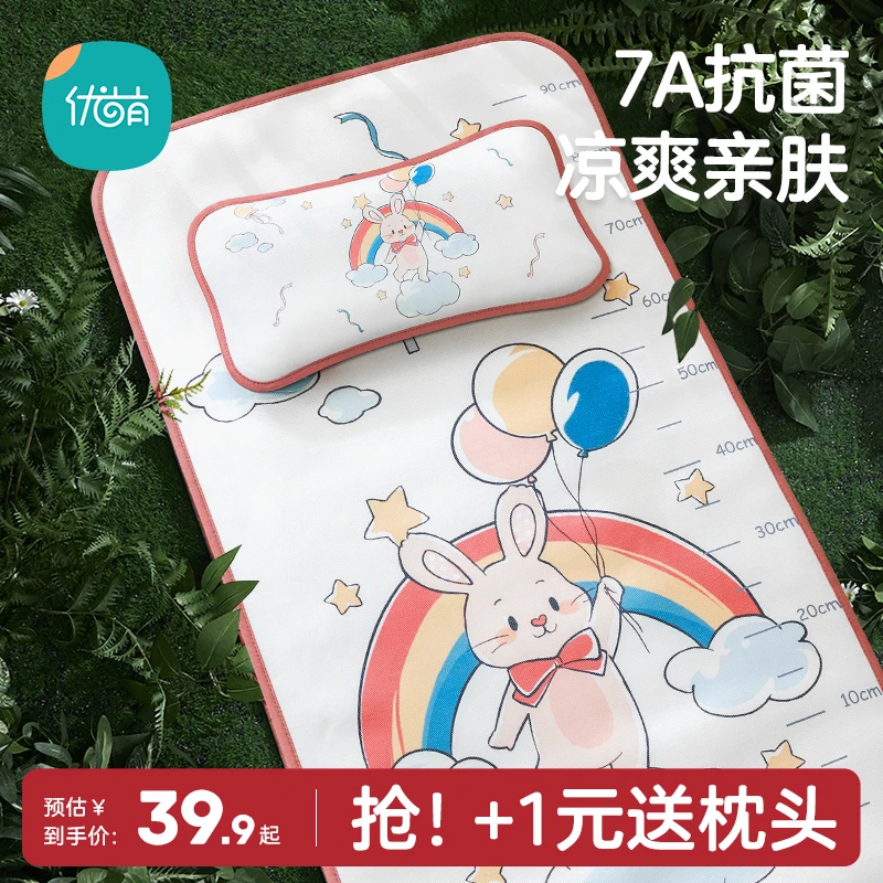 婴儿凉席夏季宝宝透气吸汗冰丝凉席儿童幼儿园专用冰丝席子可水洗