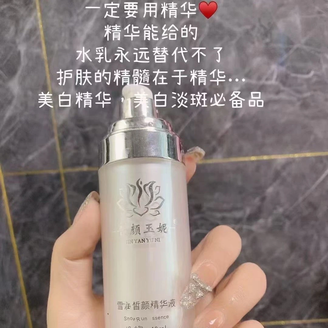 奢润皙颜致柔精华液、补水,滋养,保湿，吸收
