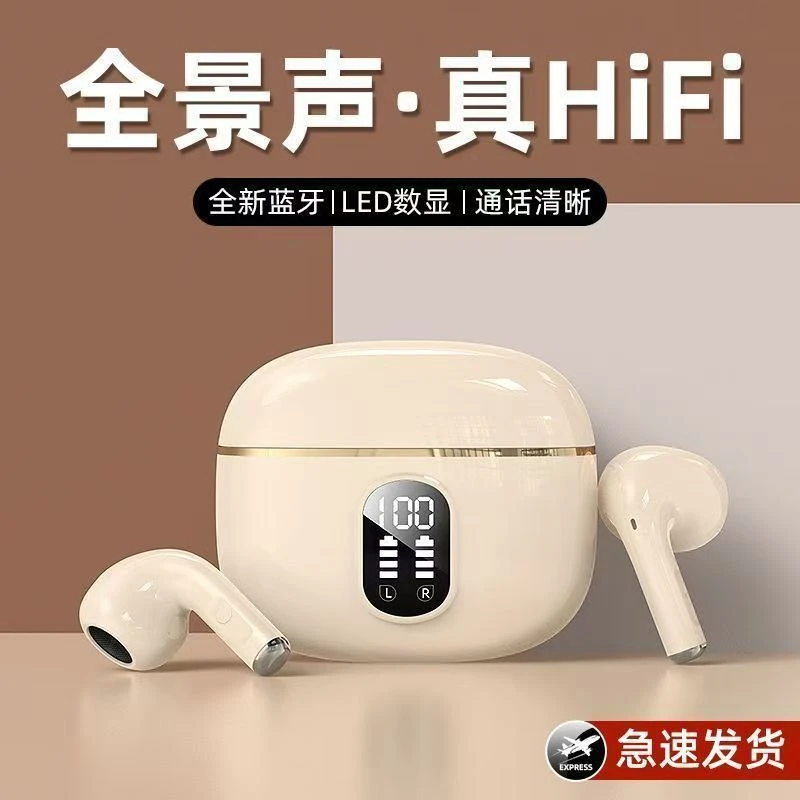 【柏林之声】2025新款无线蓝牙耳机运动降噪高音质迷你超长续航通用