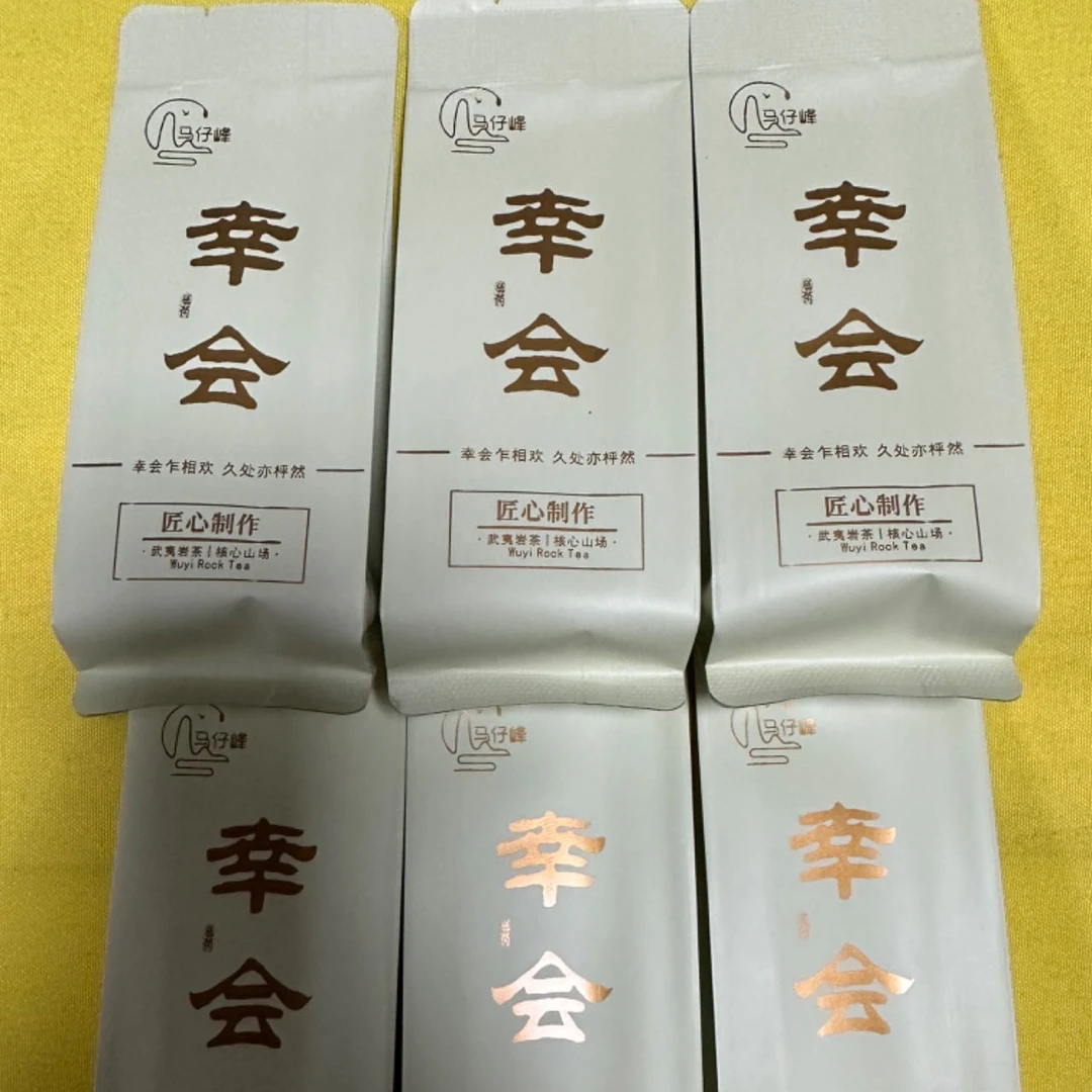 武夷岩茶肉桂很荣幸认识交个朋友吧,幸得一良人,会饮三杯茶6泡装