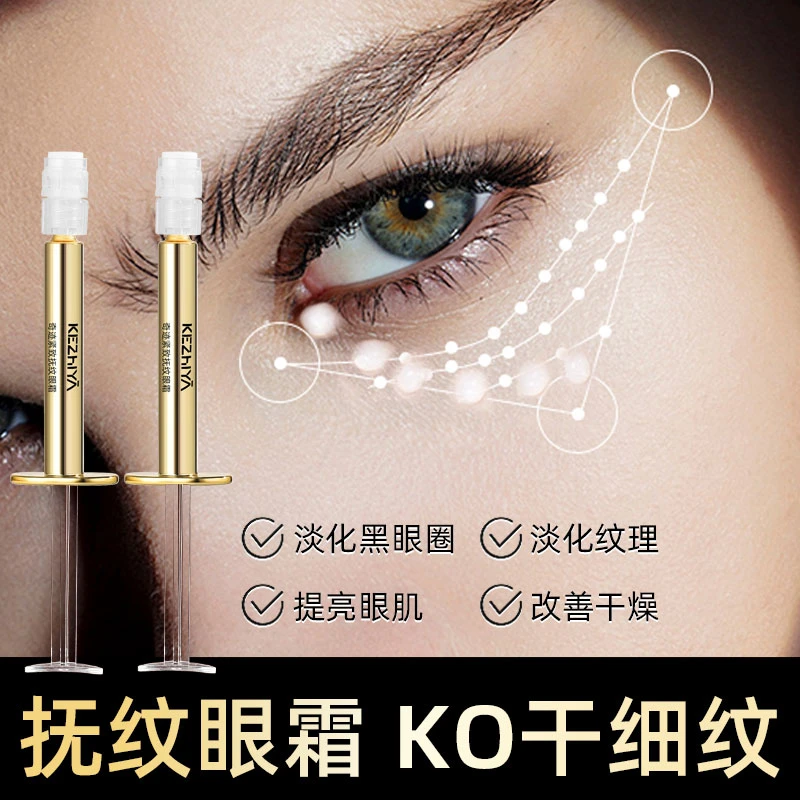 珂芝雅奇迹紧致扶纹眼霜提拉抗皱鱼尾纹抬头纹法令纹颈纹一抹无纹