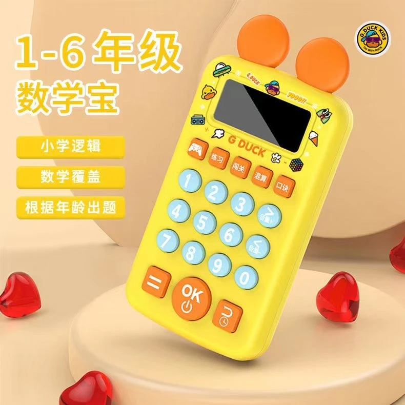 智能口算机口算宝训练机儿童数学启蒙学习机闯关混算多功能数学宝