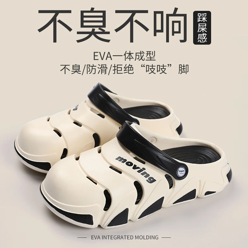 暖之缘洞洞鞋男士夏季外穿可开车厚底踩屎感EVA不臭透气包头拖男