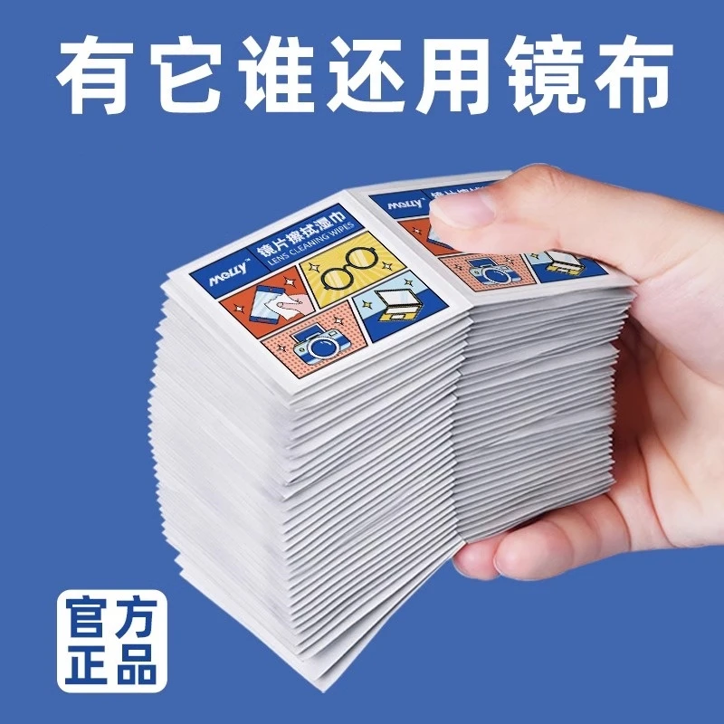 擦眼镜纸清洁湿巾一次性防雾眼睛布专用清洁镜片擦拭手机电脑屏幕
