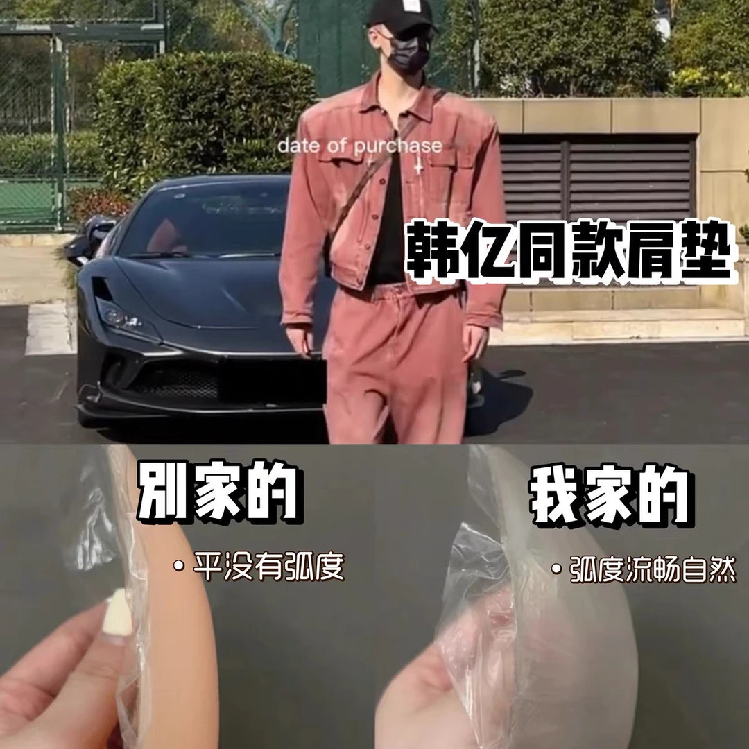 HY同款垫肩神器隐形美肩垫肩贴神器溜肩滑肩直角肩塑形男女通用