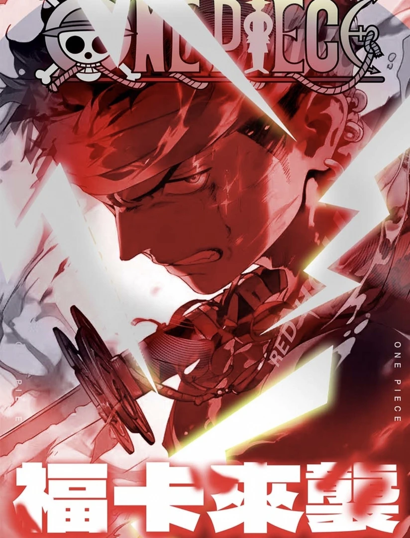 ONE PIECE/航海王《拆盒》福卡航海王限量珍藏卡