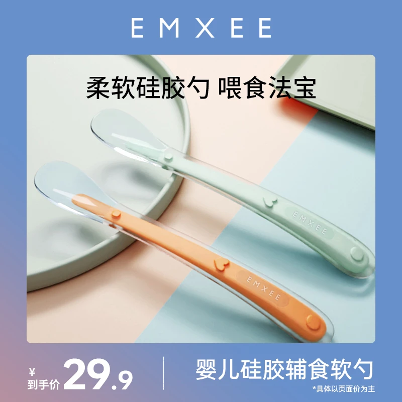 嫚熙宝宝硅胶软勺餐具婴儿喂奶喂水勺子儿童新生儿吃饭喝汤辅食勺
