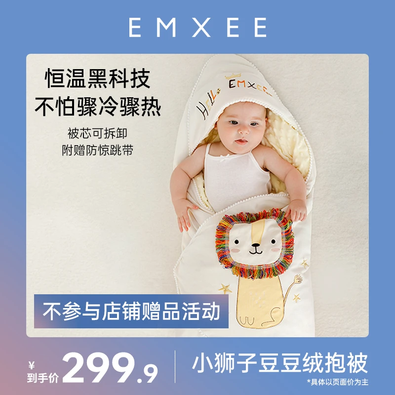 【粉丝专享无赠品】嫚熙婴儿小狮子抱被初生产房厚款四季可拆卸抱毯