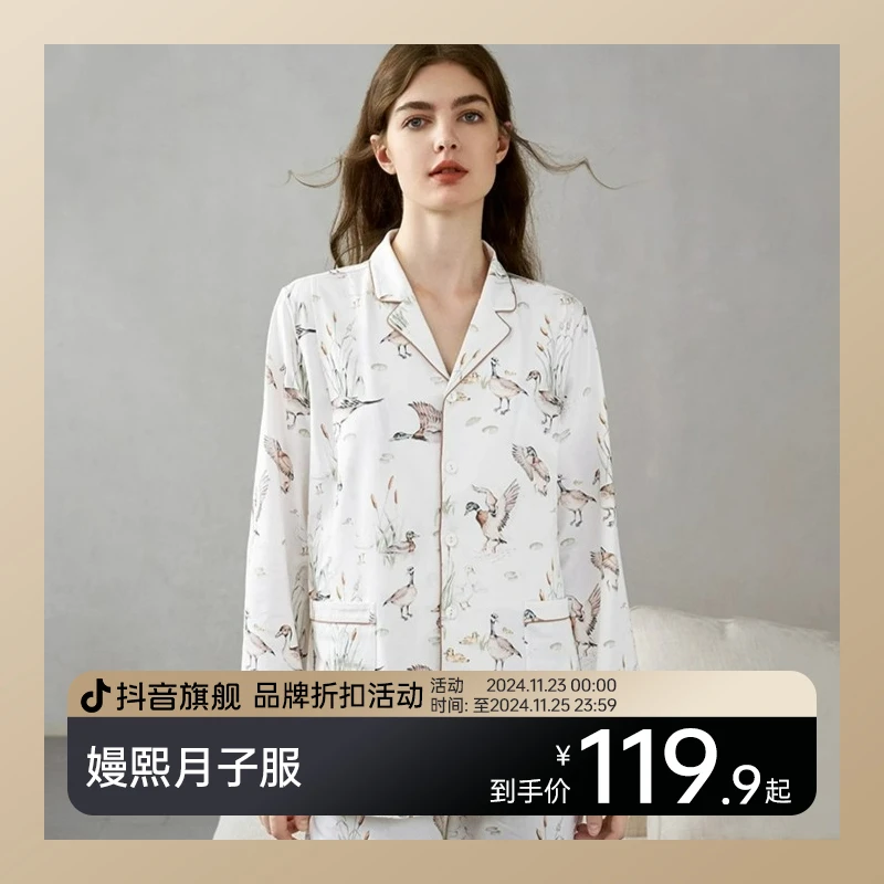 【L码年终大促】嫚熙月子服套装春夏孕妇睡衣产后哺乳家居服长袖