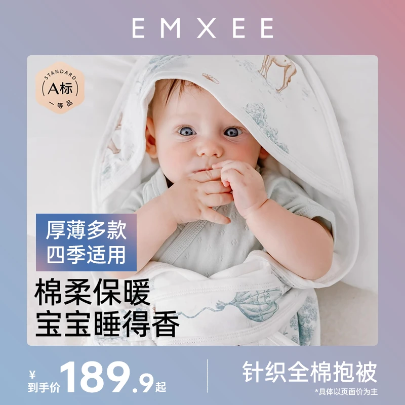 嫚熙婴儿包被初生春夏季薄款襁褓毯纯棉新生儿产房抱被宝宝包毯