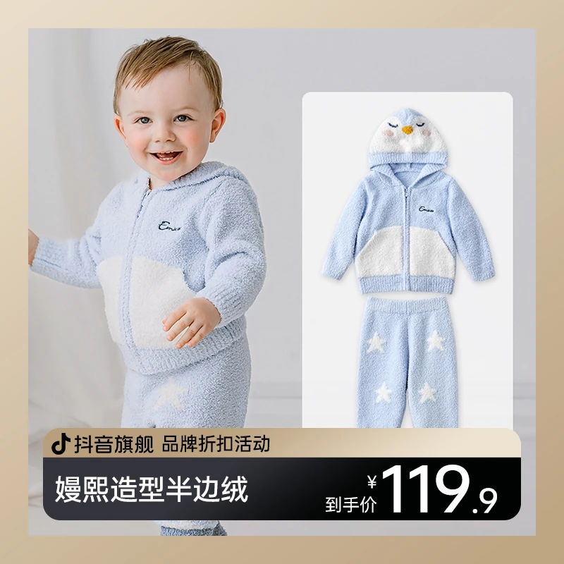 【金秋十月】嫚熙半边绒儿童连帽造型套装秋冬加绒加厚保暖家居服