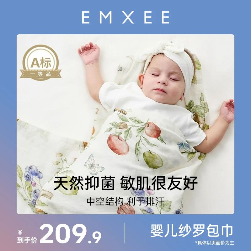 嫚熙婴儿包单夏季薄款超柔抑菌盖毯抱被新生儿幼儿宝宝透气包巾