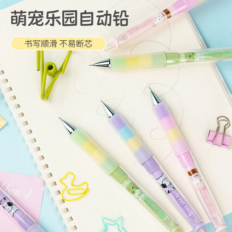 低重心护指0.5自动铅笔炫彩风可爱高颜值小学生专用作业考试铅笔