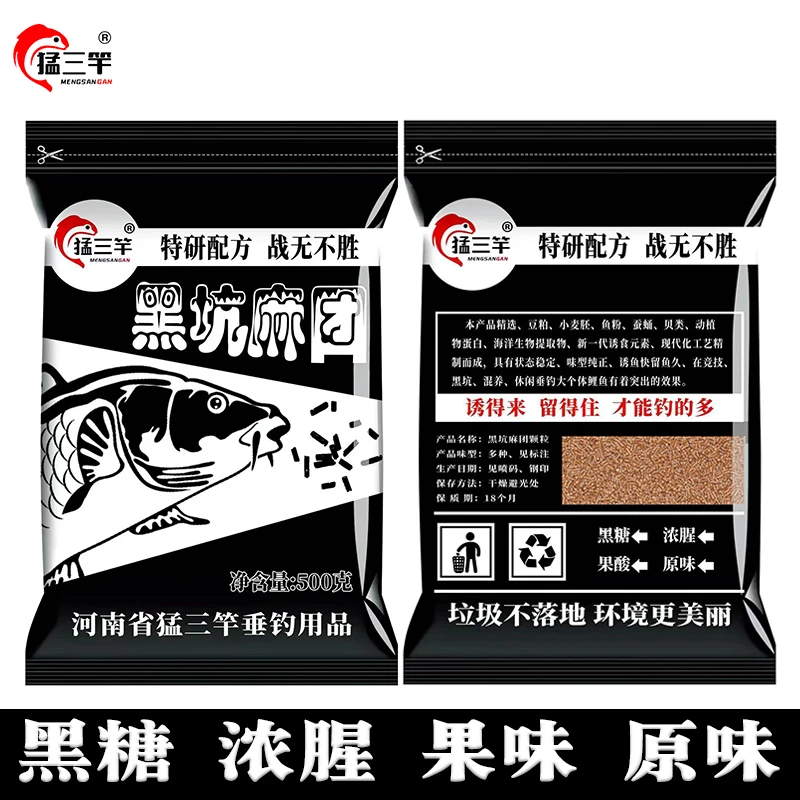 猛三竿黑坑鲤鱼秒粘豆偷驴回锅鱼皮筋饵料原枣果味开口小麻团颗粒