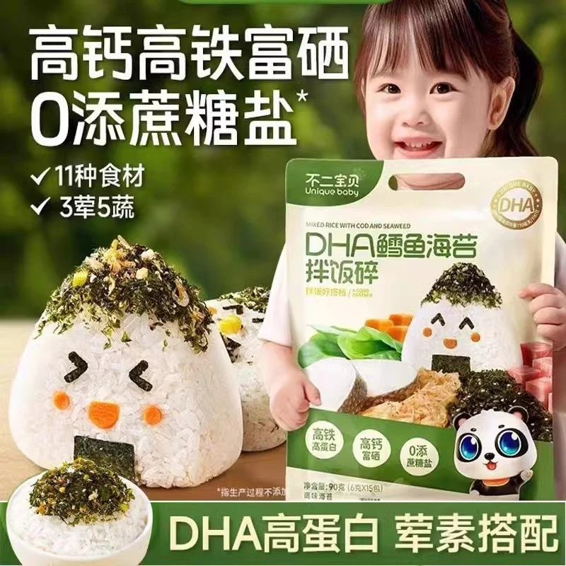 （2袋包邮）不二鳕鱼海苔碎宝贝拌饭料90g 儿童无添加拌饭调料