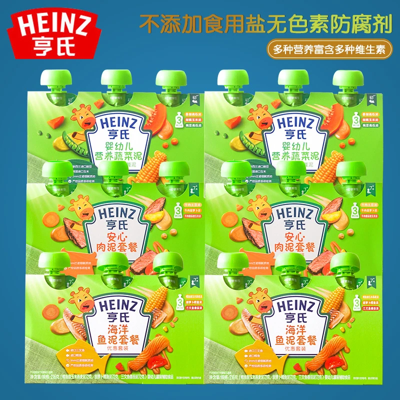 亨婴儿氏肉泥鱼泥蔬菜泥全荤牛肉泥鳕鱼佐餐泥 宝宝辅食南瓜泥