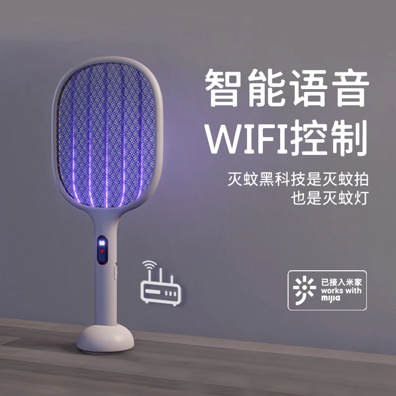 【小爱语音版】质零家用数显灭蚊拍紫光自动灭蚊灯一拍三用电蚊拍