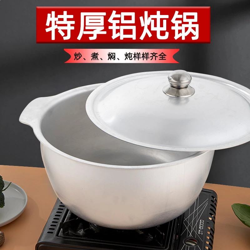 老式铝锅炖锅铝制家用铝汤锅煮锅煮肉煲汤锅抓饭锅新疆手抓饭铝锅