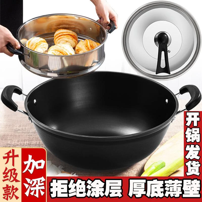 家用商用双耳铁锅炒锅不粘锅老式平底炒菜锅家用煤气灶电磁炉专用