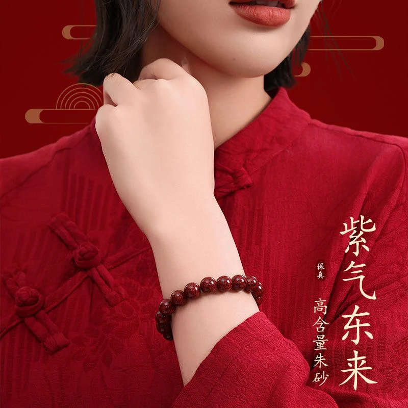 含辰砂工艺品晶体素圈男女同款手链